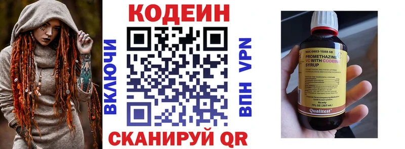 Кодеиновый сироп Lean Purple Drank купить наркотики цена Зарайск