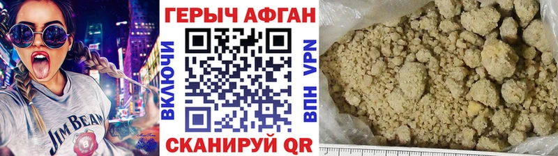 даркнет сайт  Зарайск  Героин Афган 